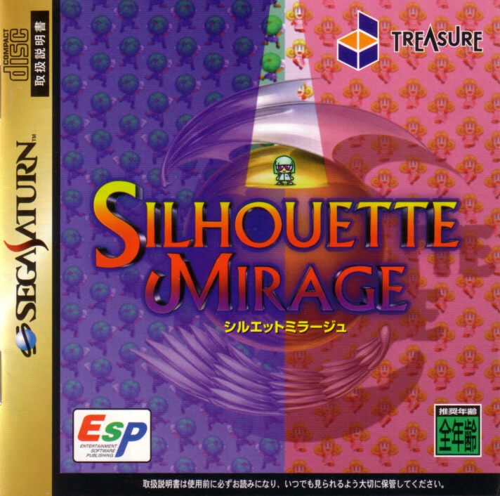 Silhouette Mirage (PS1, Saturn) (gamerip) (1997) MP3